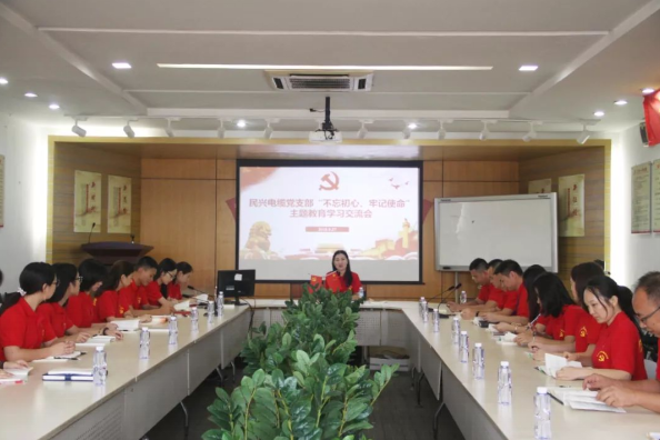 党建 | 3003新葡的京召开“不忘初心、牢记使命”主题教育学习交流会